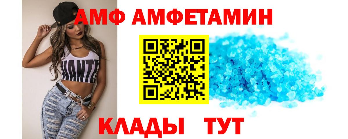 Амфетамин Premium  Амфетамин  Лесосибирск  Вход с VPN 