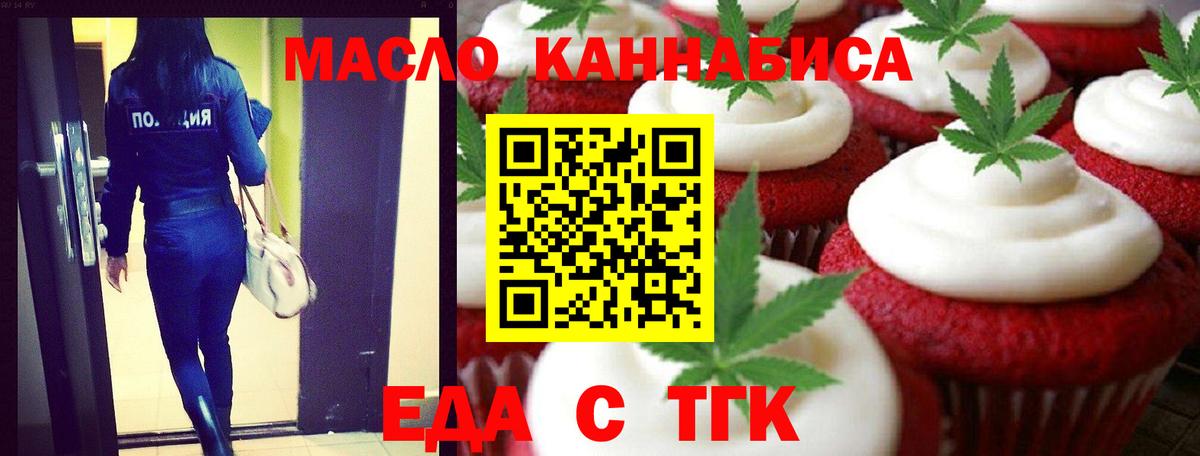 Лесосибирск  Canna-Cookies марихуана  Вход с VPN 