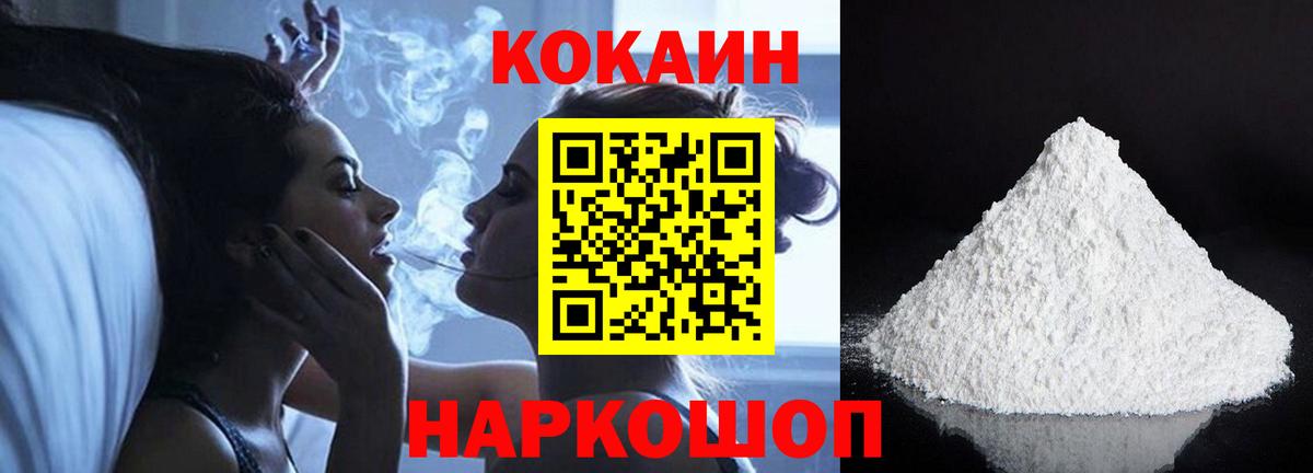 Cocaine 99% Лесосибирск
