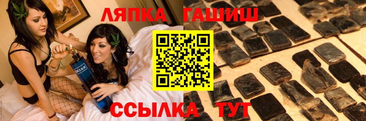 Лесосибирск  ГАШИШ Ice-O-Lator  Гашиш хэш  Вход с VPN 