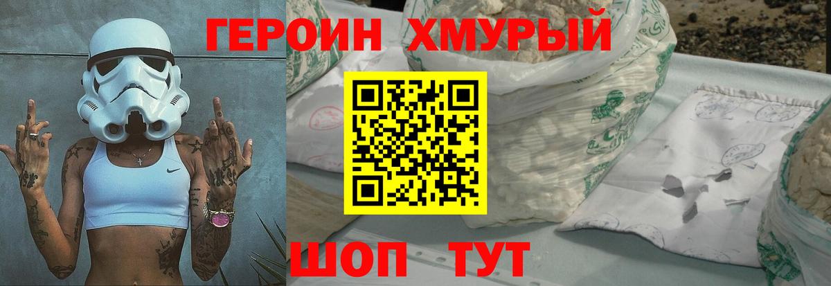 Лесосибирск  Героин VHQ  ГЕРОИН  Вход с VPN 