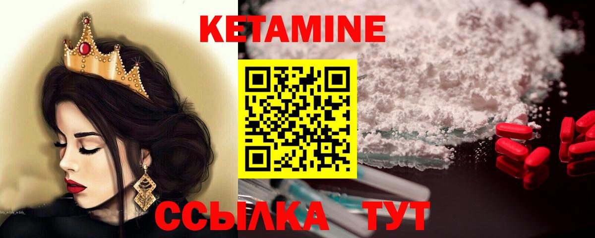 Лесосибирск  КЕТАМИН VHQ  Вход с VPN  Кетамин ketamine 