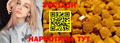 экстази Заводоуковск