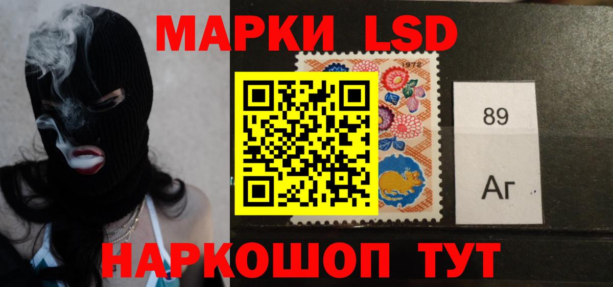 Лесосибирск  ЛСД экстази кислота  Вход с VPN 
