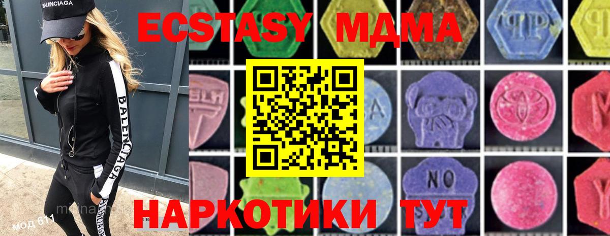 МДМА  МДМА кристаллы  MDMA VHQ  Вход с VPN  Лесосибирск 