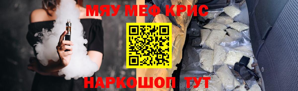 Меф mephedrone  Вход с VPN  Лесосибирск 