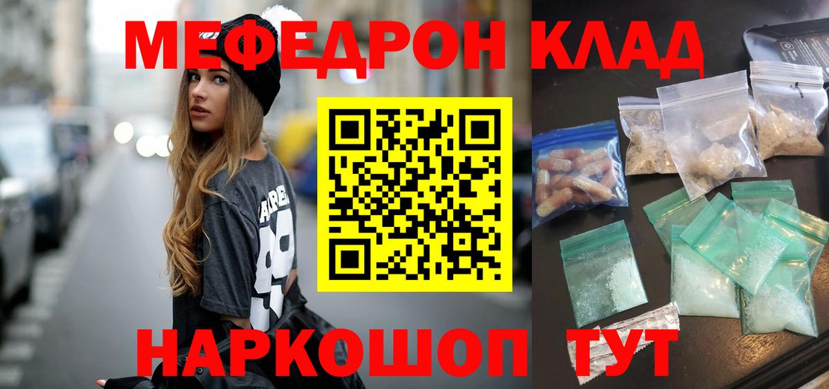 Лесосибирск  Вход с VPN  Кокаин  ГАШИШ  Метамфетамин  Мефедрон кристаллы  Канабис  Экстази 