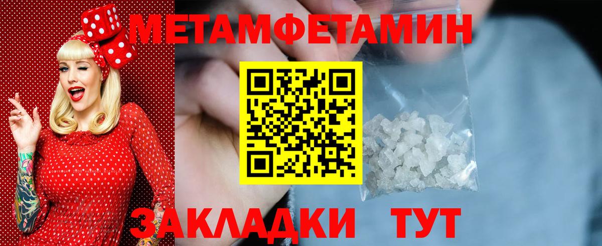 МЕТАМФЕТАМИН Декстрометамфетамин 99.9% Лесосибирск