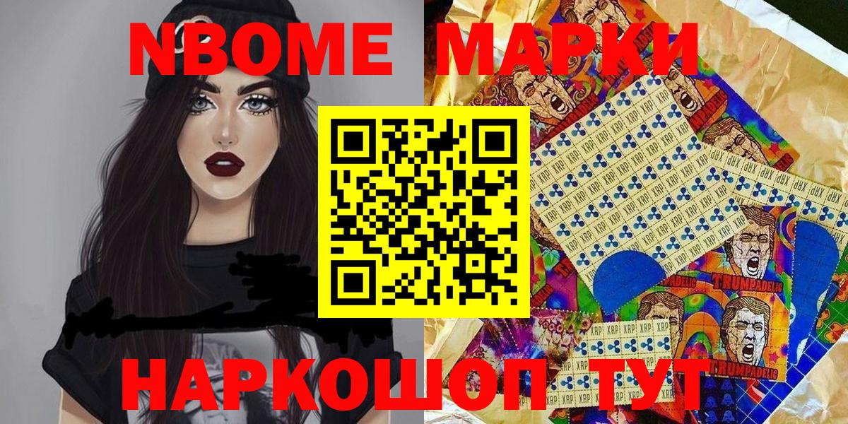 Наркотические марки 1,8мг Лесосибирск