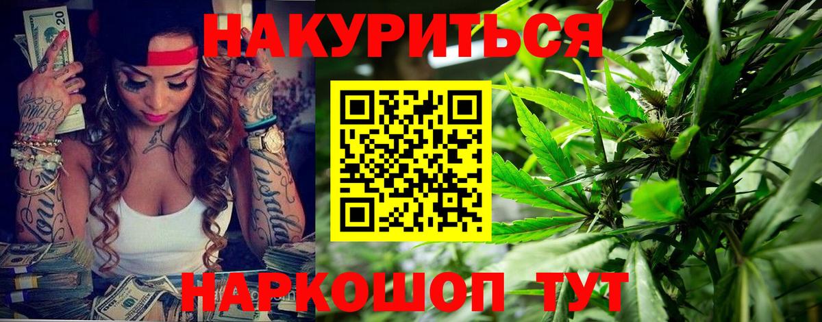 Лесосибирск  Конопля Ganja  Каннабис индика  МАРИХУАНА Bruce Banner  Вход с VPN 
